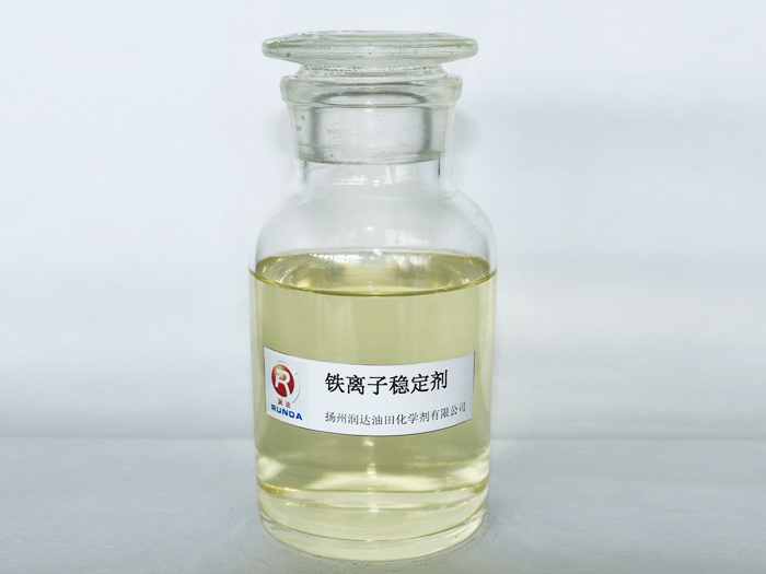 铁离子稳定剂FW-20