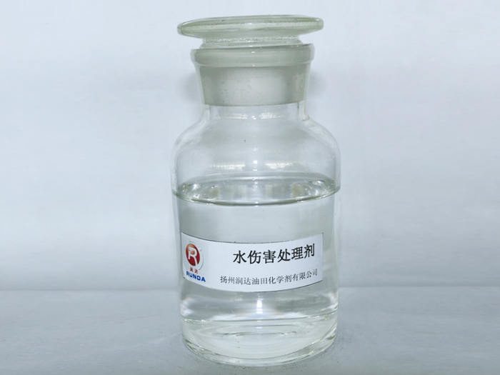水伤害处理剂