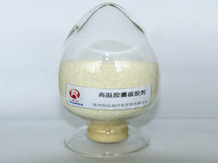 高温胶囊破胶剂KD-107