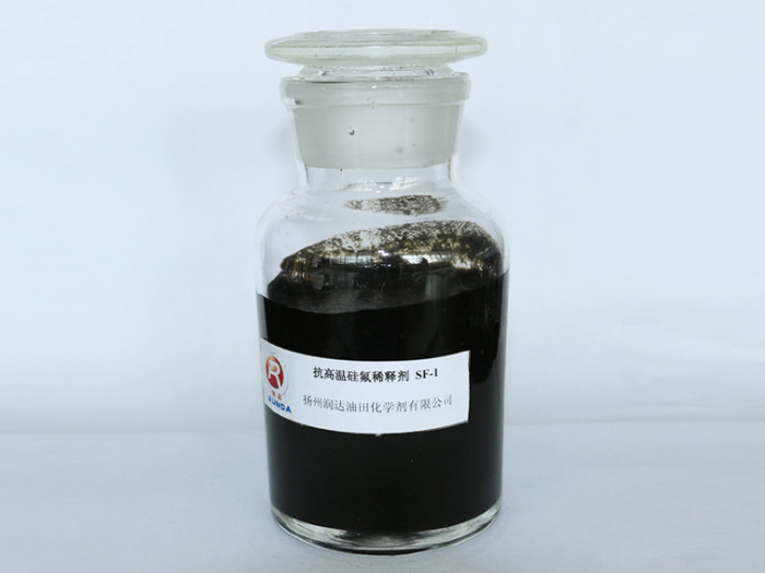 抗高温硅氟稀释剂SF-1